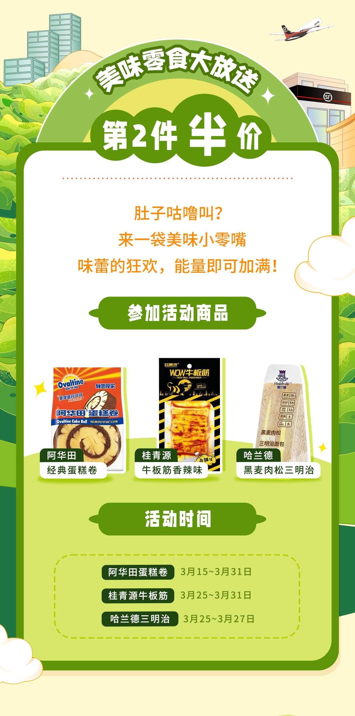 丰e足食准备了超多福利