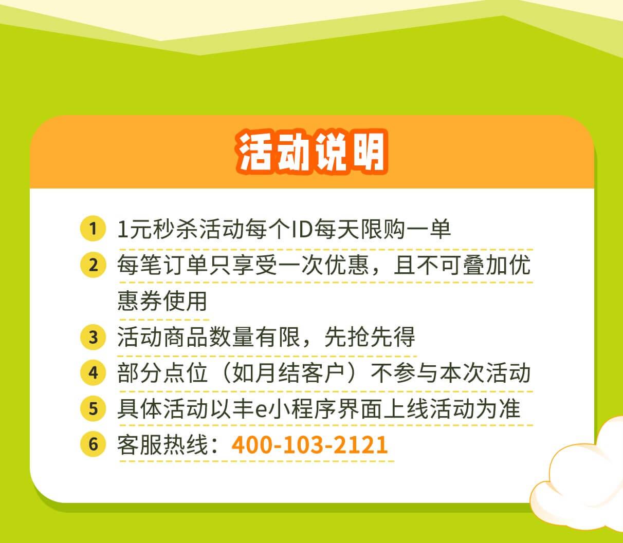 丰e足食准备了超多福利
