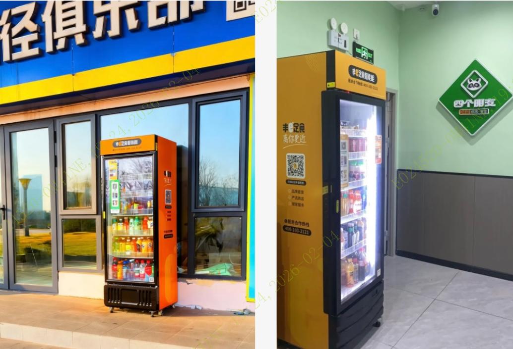 饮料零食自动售货机