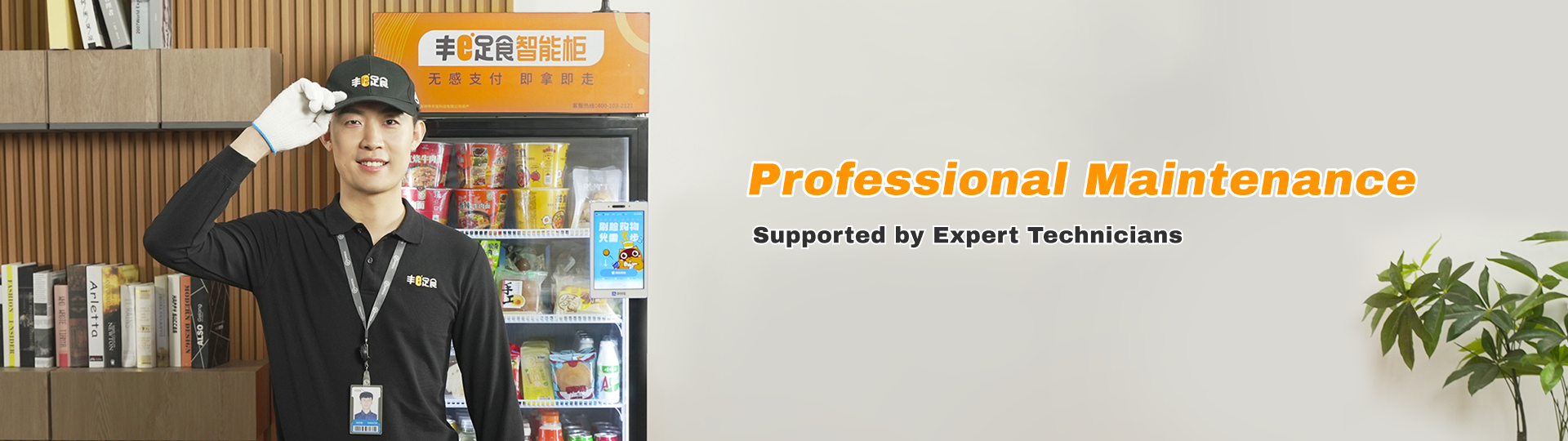 Unmanned Retail - Installation and Dispatch with Maintenance