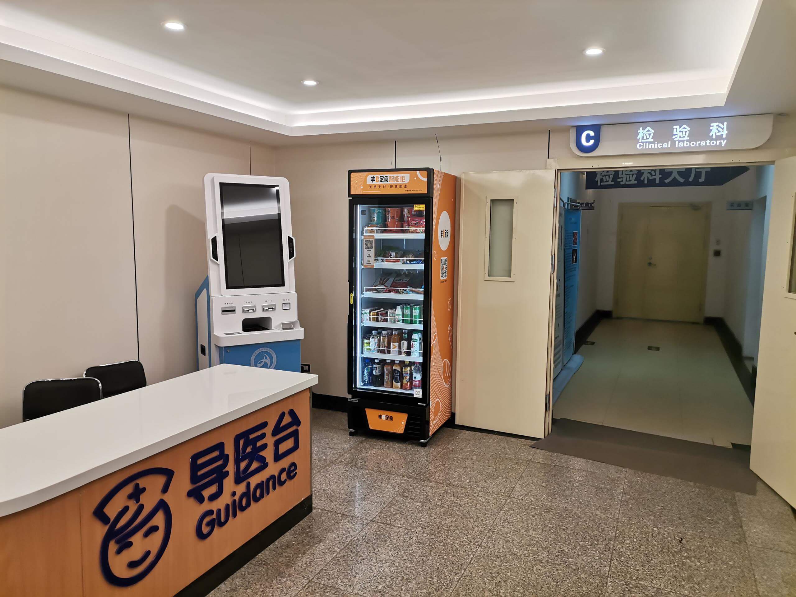 医院导诊台