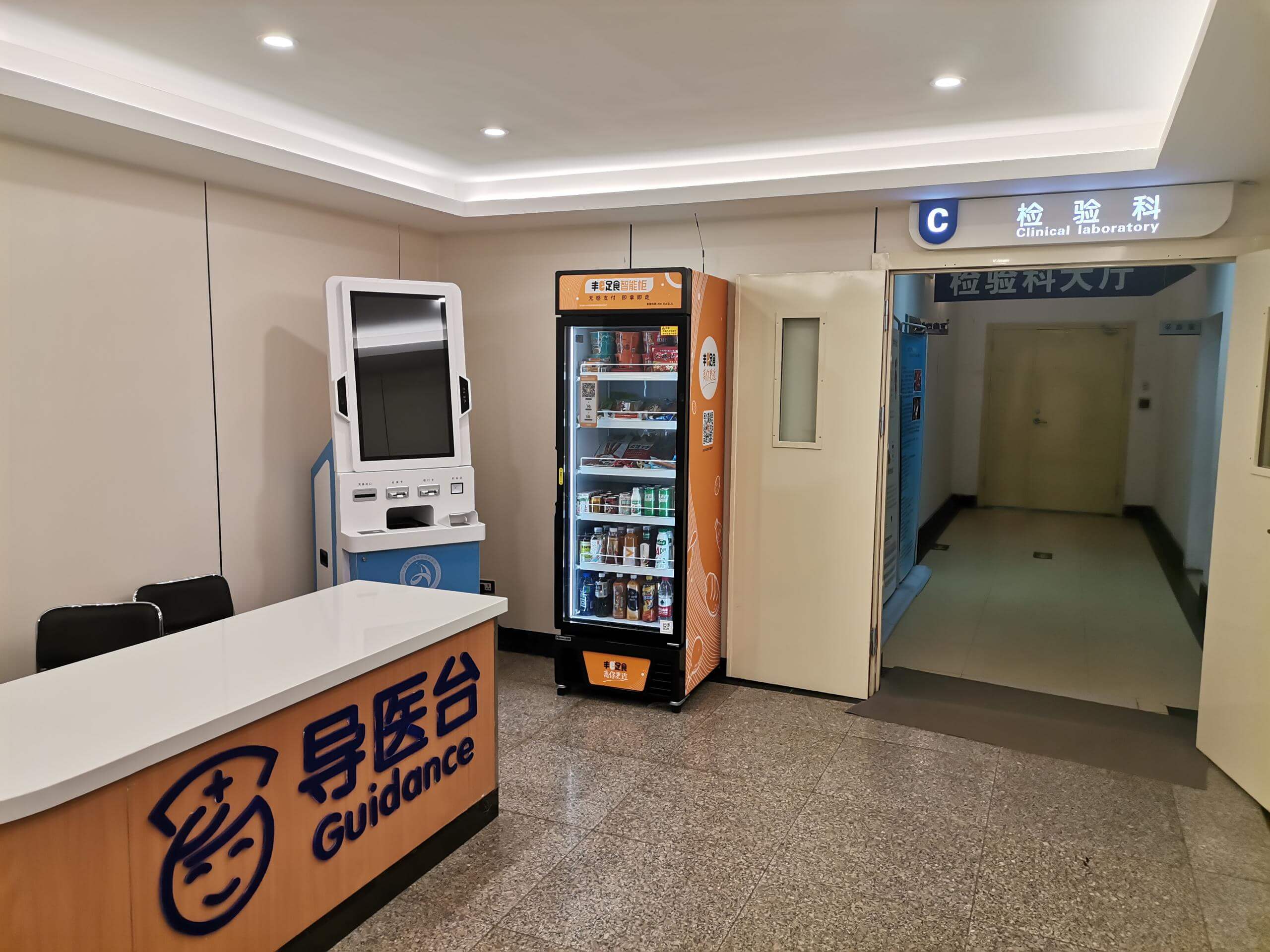 医院导诊台