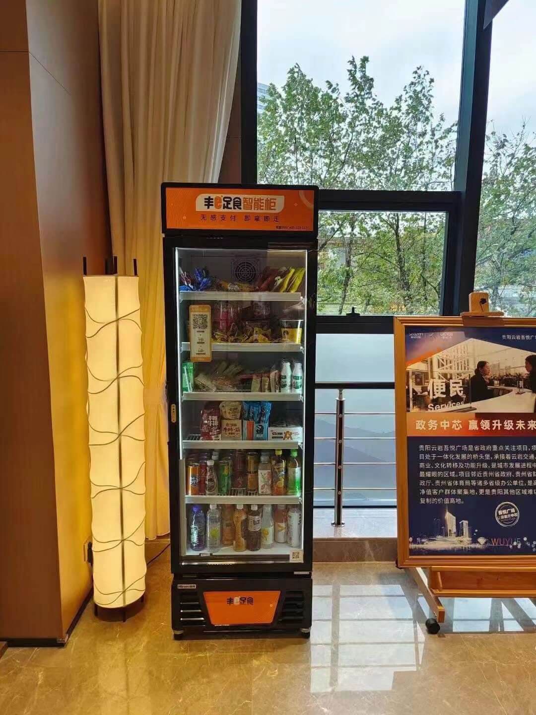物业场景