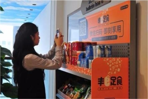 顺丰也搞无人小超市，“丰e足食”瞄准办公室场景