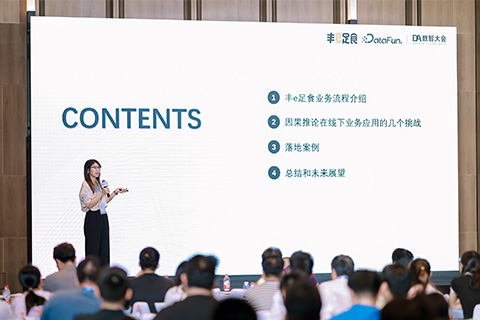 Feng-E Technology Shares AI Decision-Making Experience at DA Digital Intelligence Conference 2024