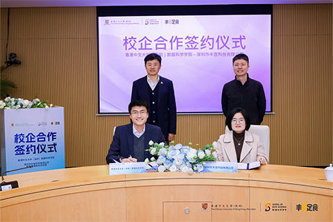 Innovation Breakthrough: CUHK-Shenzhen and Feng-E Technology Establish Smart Retail Joint Laboratory